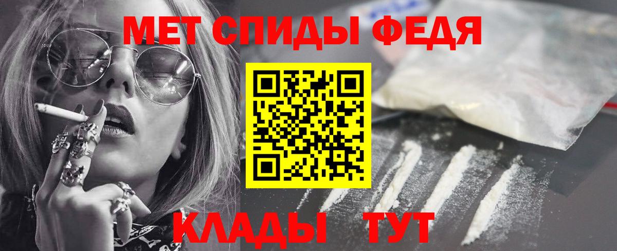 АМФЕТАМИН 97% Благовещенск