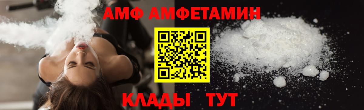 АМФ  mega зеркало  АМФЕТАМИН  Благовещенск  Амфетамин 97%  Вход с VPN 