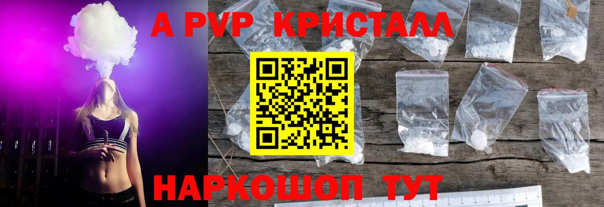 APVP СК Благовещенск