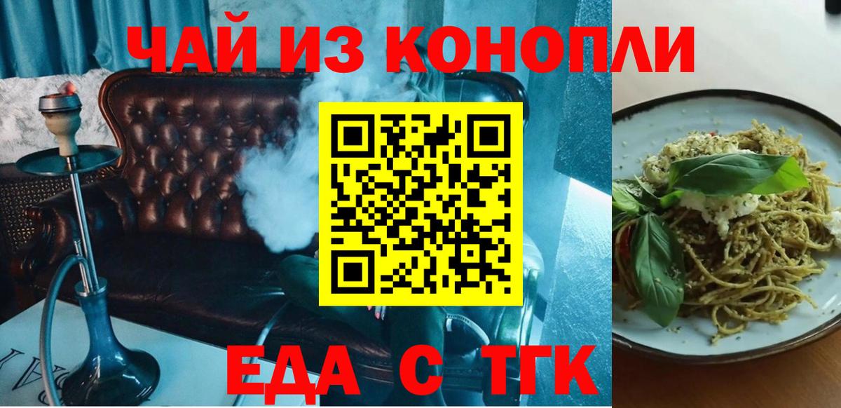 Печенье с ТГК марихуана Благовещенск