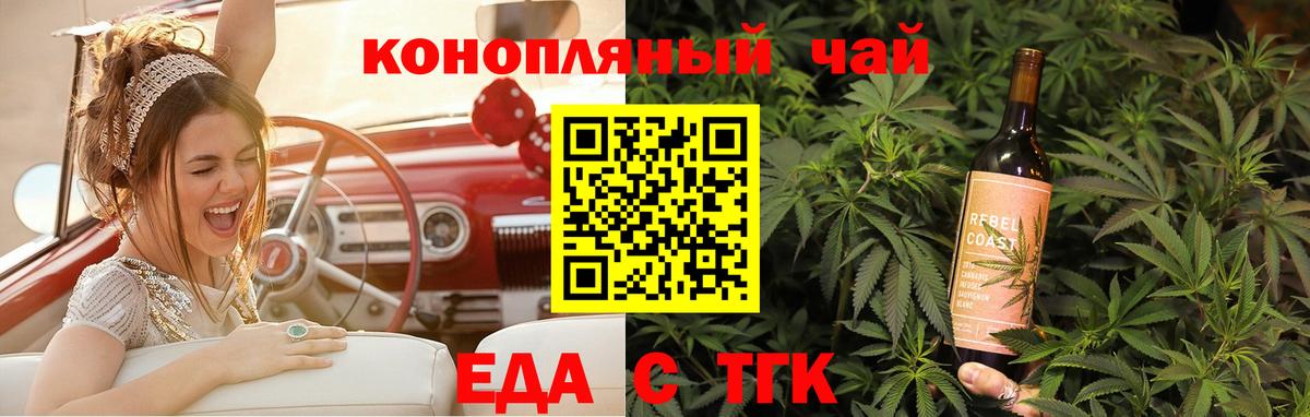 Canna-Cookies марихуана  Вход с VPN  Благовещенск 