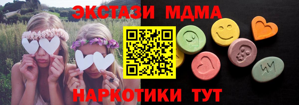 Благовещенск  сколько стоит  ЭКСТАЗИ  Вход с VPN  Экстази ешки 