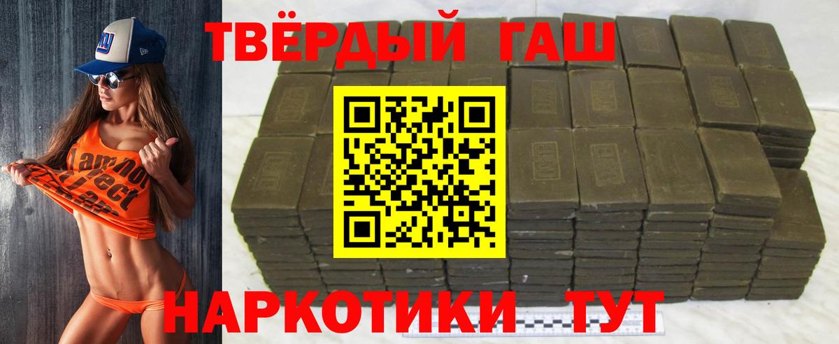 ГАШ Cannabis  Гашиш AMNESIA HAZE  Благовещенск  Вход с VPN 