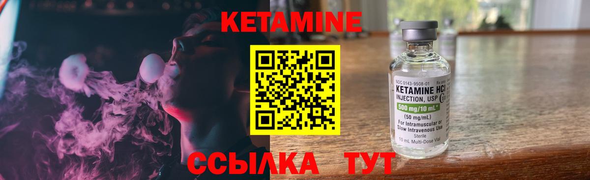 Благовещенск  КЕТАМИН ketamine  Вход с VPN  КЕТАМИН VHQ 