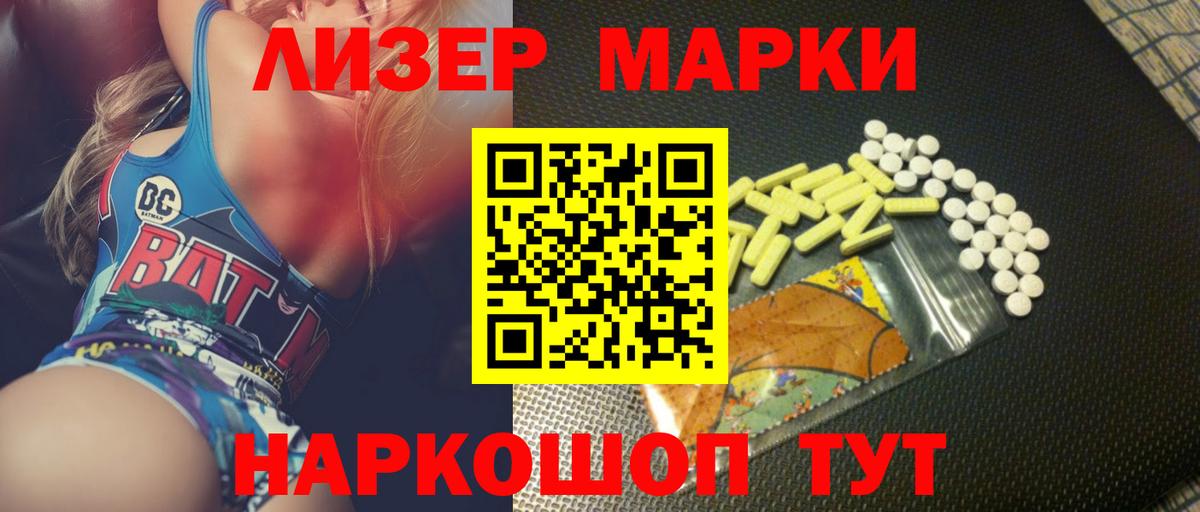 LSD-25 экстази ecstasy Благовещенск