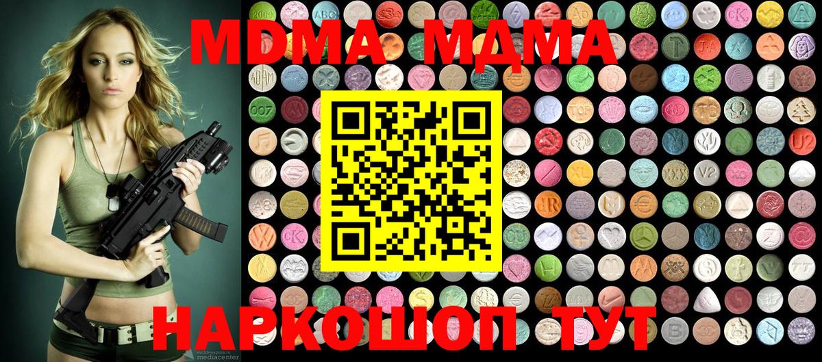 Благовещенск  MDMA Molly  МДМА Molly  Вход с VPN 
