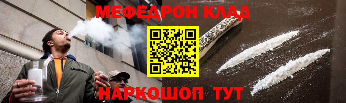 купить наркоту  Меф 4 MMC  Меф  МЯУ-МЯУ VHQ  Вход с VPN  Благовещенск  Меф 