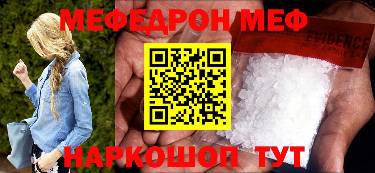 МЕФ  Благовещенск