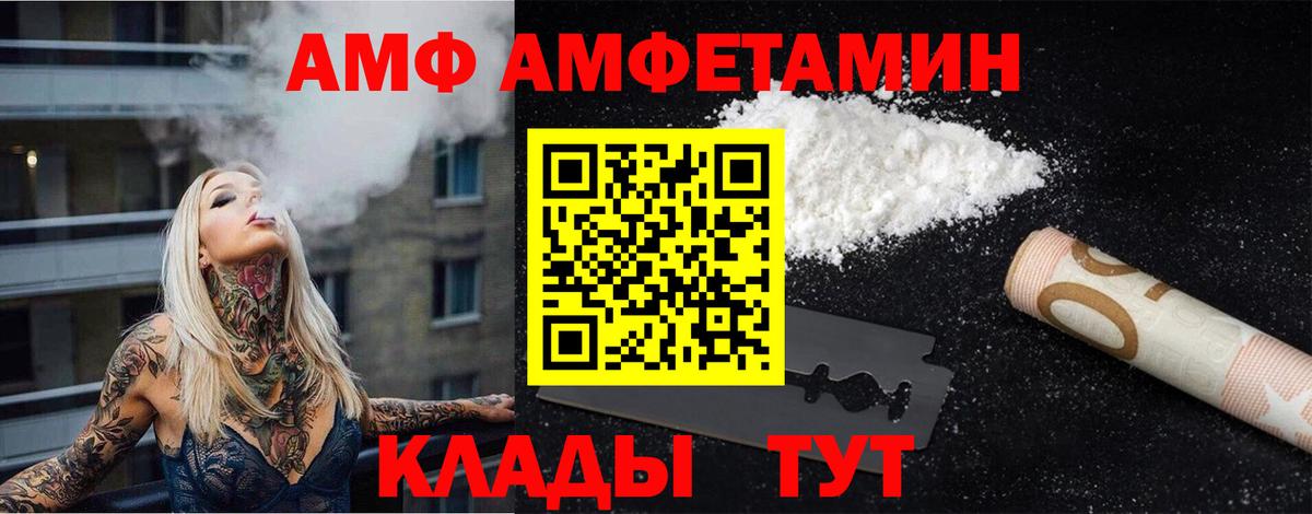 Метамфетамин мет  Вход с VPN  Благовещенск 