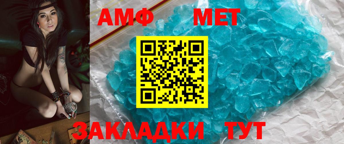 Метамфетамин витя Благовещенск