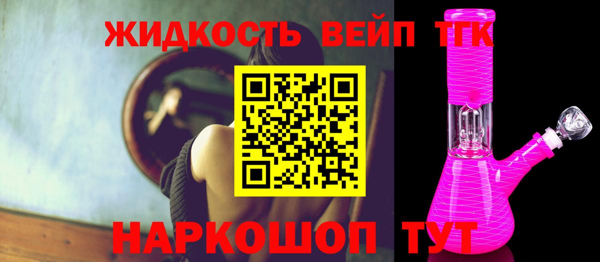 Благовещенск  mega сайт  Вход с VPN  Дистиллят ТГК THC oil 